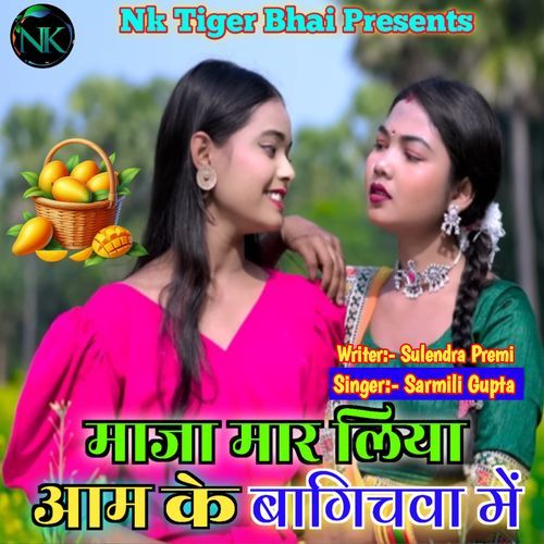 Maza Mar Liya Aam Ke Bagichwa Me
