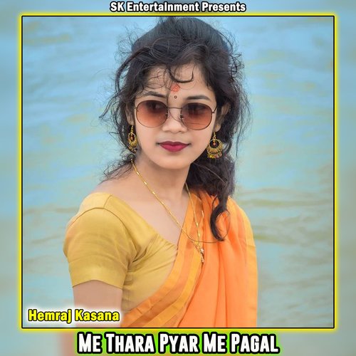 Me Thara Pyar Me Pagal