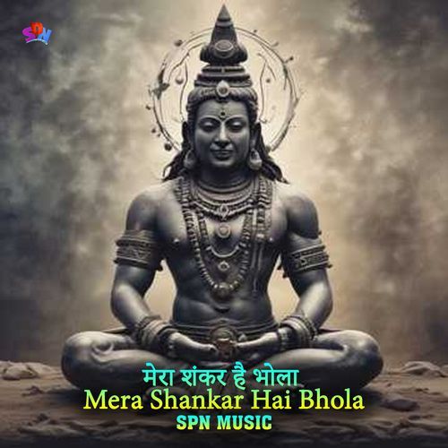 Mera Shankar Hai Bhola