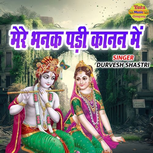 Mere Bhanak Padi Kanan Me