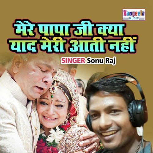 Papa Mere Song Download: Papa Mere MP3 Song Online Free on