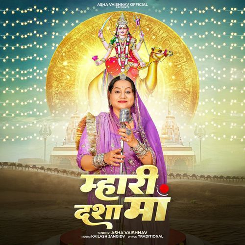 Mhari Dasha Maa
