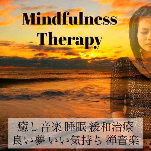 Mindfulness Therapy - 癒し音楽 睡眠 緩和治療 良い夢 いい気持ち 禅音楽_poster_image