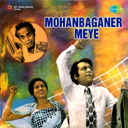 Mohanbaganer Meye