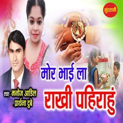 Mor Bhai La Rakhi Pahirahu-Mlk6dCAHc2U