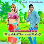 Moye Maaf Karo mere bhole ji