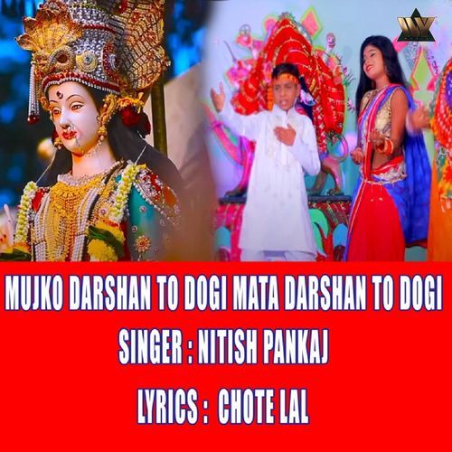 Mujko Darshan To Dogi Mata Darshan To Dogi