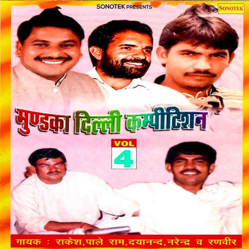 Mundka Delhi Compilation Vol 4