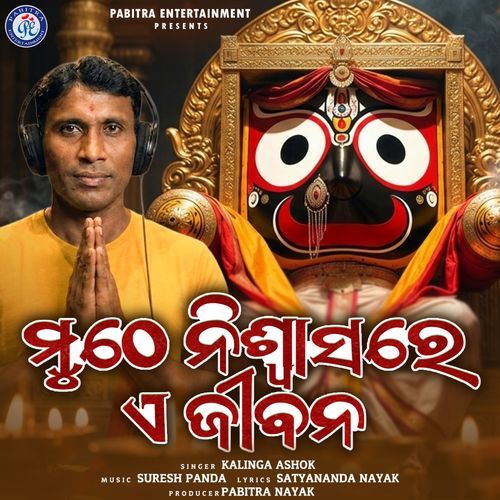 Muthe Niswara A Jibana