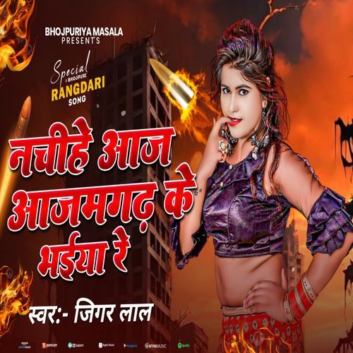 Nachihe Aaj Azamgarh Ke Bhaiya Re