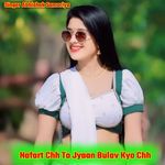 Nafart Chh To Jyaan Bulav Kyo Chh