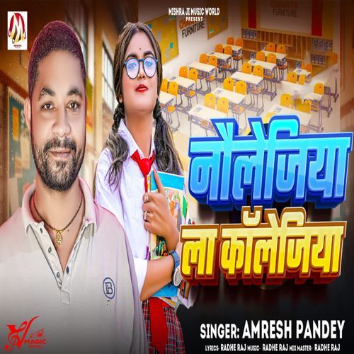 Naulejiya La Collegiya