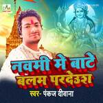 Navami Me Bate Blam Pradesh