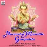 Navsacha Mandile Ganpatila