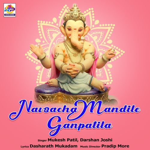 Navsacha Mandile Ganpatila (Studio)