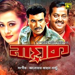 Choto Choto Asha Buke Badhe Basa (Original Motion Picture Soundtrack)-Oz4GXBhibwQ