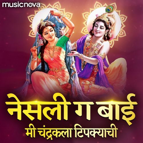 Nesle Ga Bai Mi Chandrakala Tipkyanchi - Marathi Gavlani