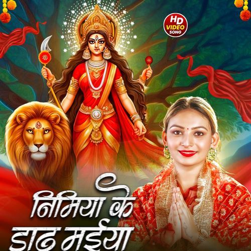 Nimiya Ke Dhadh Maiya