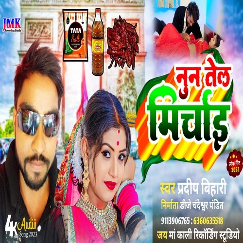 Noon Tel Marcha (Maithili)