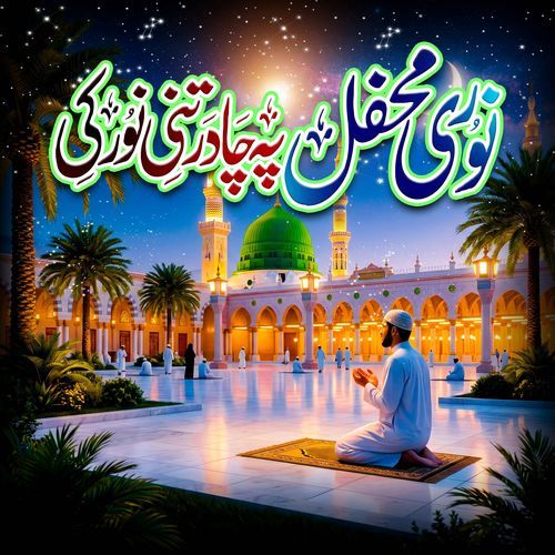 Noori Mehfil Pe Chadar Tani Noor Ki