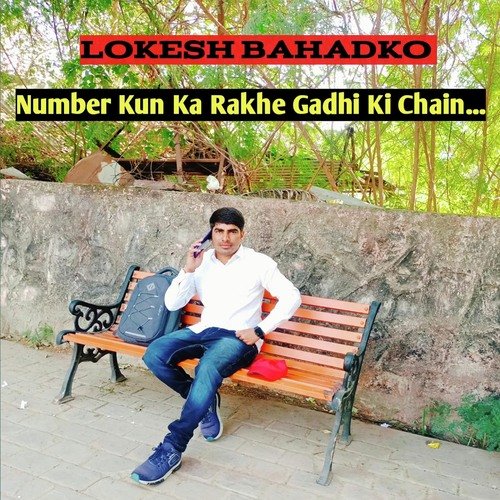 Number Kun Ka Rakhe Gadhi Ki Chain