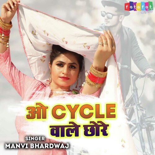 O Cycle Wale Chhore