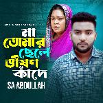 O Ma Tumar Chele Bhison Kade