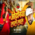 Odhaniya Lale Lal