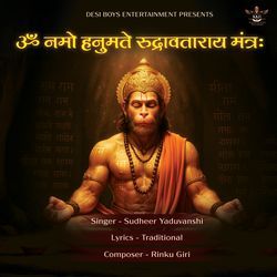 Om Namoh Hanumate Rudravataraya Mantra