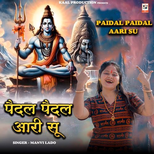 Paidal Paidal Aari Su