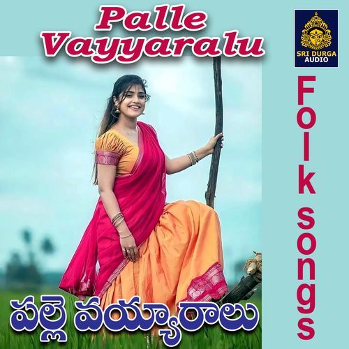 Palle Vayyaralu