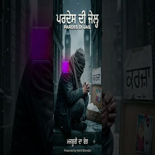 Pardes di Jail