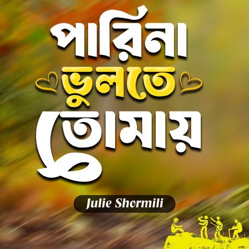 Parina Bhulte Tomay