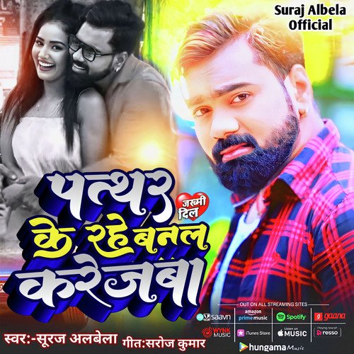 Pathar Ke Rahe Banal Krejwa