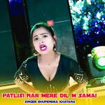 Patlisi Nar Mere Dil M Samai