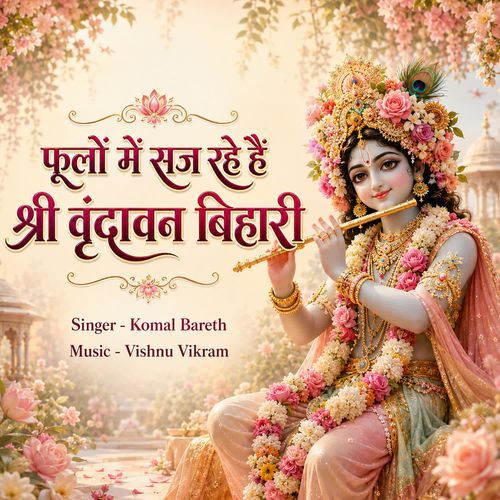 Phoolon Me Saj Rahe Hain Shri Vrindavan Bihari