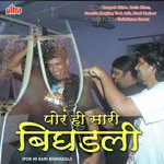 Majhi Maina