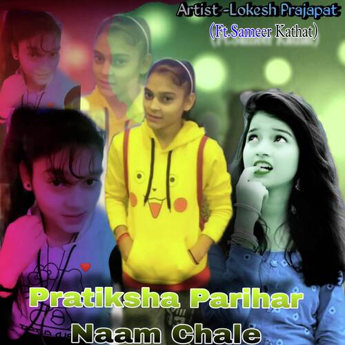 Pratiksha Parihar Naam Chale 