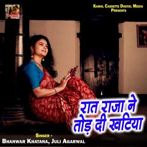 Raat Raja Ne Tod Di Khatiya