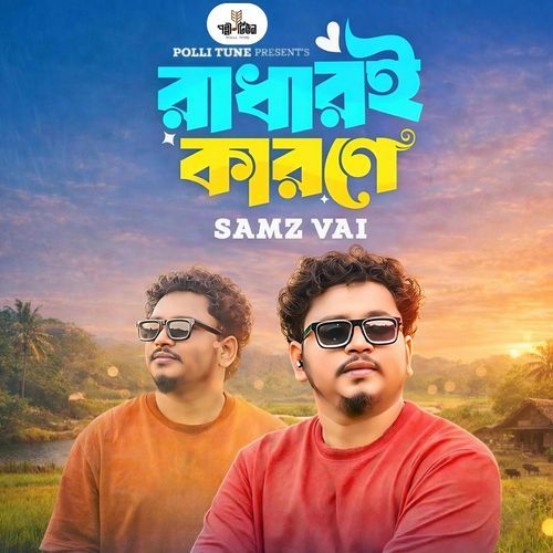 Radhar e karone