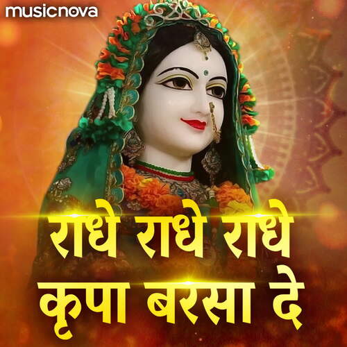 Radhe Radhe Radhe Kripa Barsa De