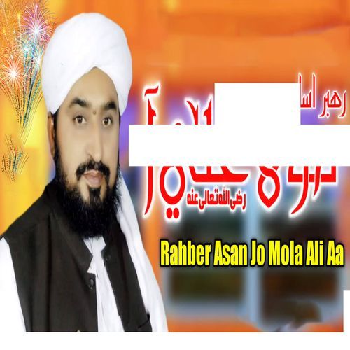 Rahber Asan Jo Mola Ali