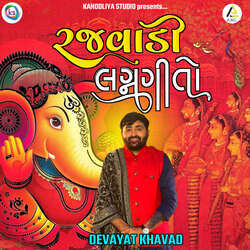 Rajwadi Lagnageeto-AQUEWUAFfgQ