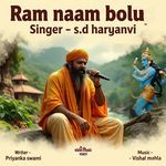 Ram Naam Bolu