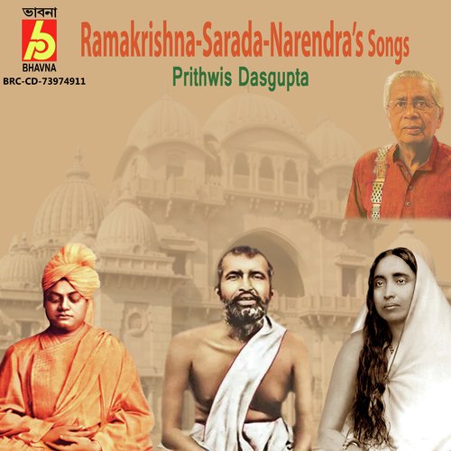 Ramakrishna-Sarada-Narendra's Songs