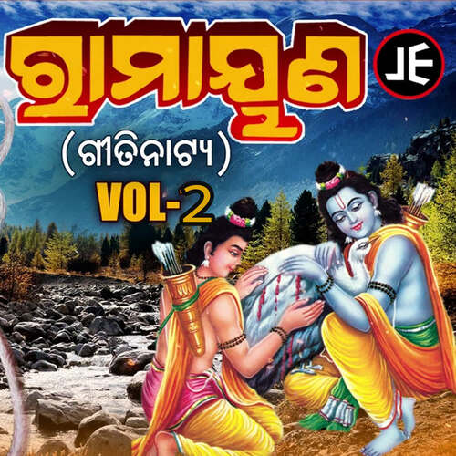 Ramayan 4 - Song Download from Ramayan - Vol 2 - Gitinatya @ JioSaavn