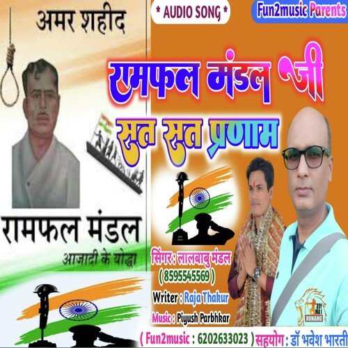 Ramphal Mandal Jee Sat Sat Pranam (Maithili)