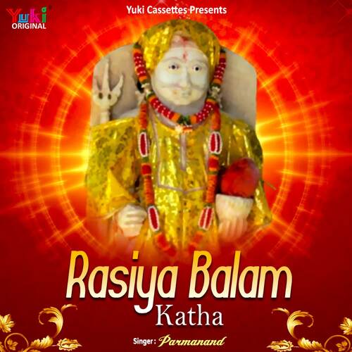 Rasiya Balam  (Katha)]