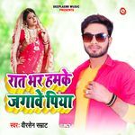 Rat Bhar Hamke Jagawe Piya