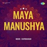 Rathri Bandide Kasnianoalage (From "Maya Manushya")